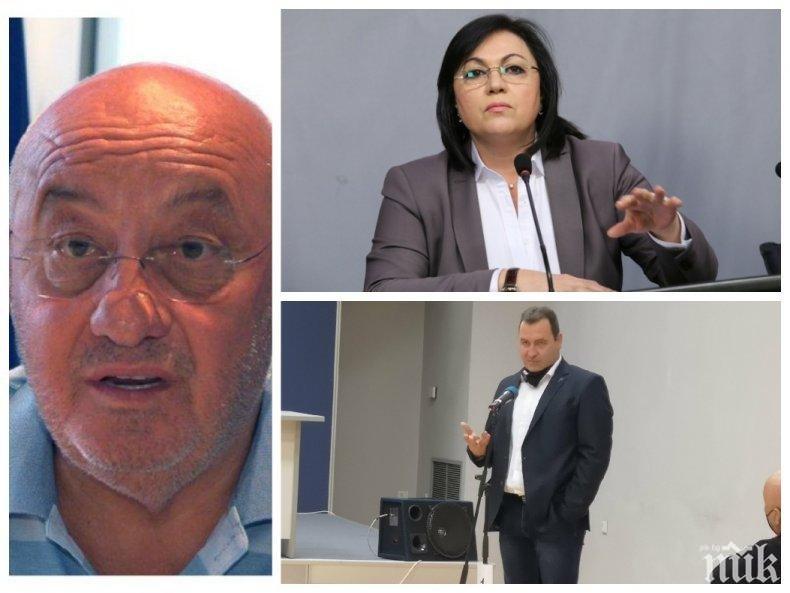 Нов удар по Нинова! Фалшификация на документи за смяната на БСП - Пловдив