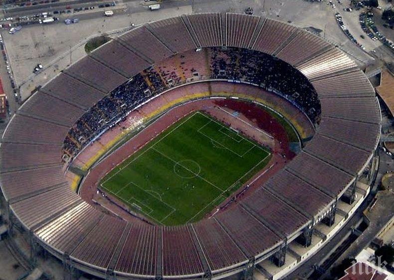 Наполи прекръства стадиона си в памет на Марадона