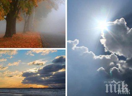 ШАРЕНО ВРЕМЕ: Октомври започва с мъгли и много слънце през деня