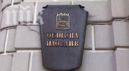 пловдив взема млн заем ремонт пътища