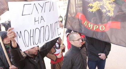 вмро вдига протест столична община