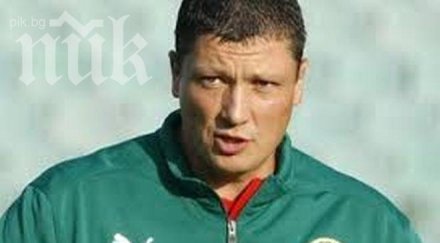 готови сме треснем италия