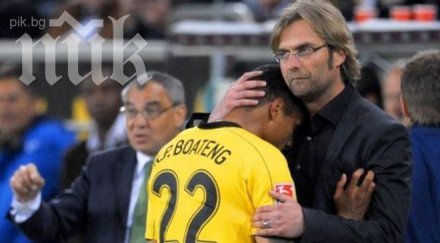 боатенг обиди юрген клоп заради есемес