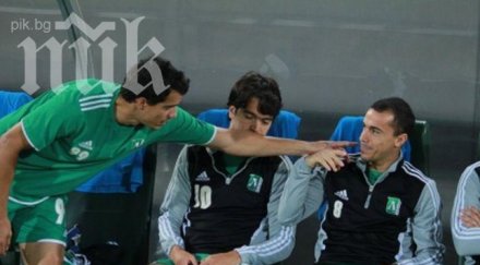 лудогорец върна парите феноветe бой