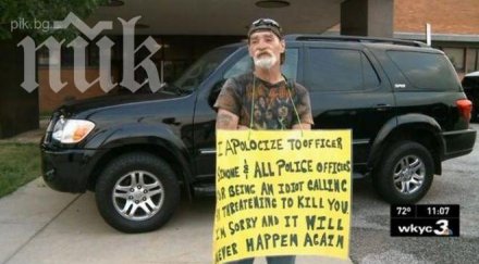 осъдиха мъж носи унизителна табела