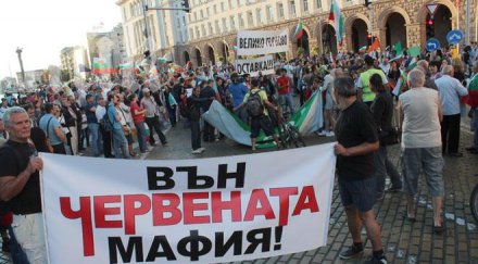 3000 вече скандират министерски съвет прииждат хора талази