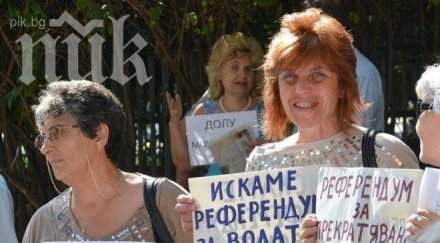десетки столичани протестират общината софийска вода