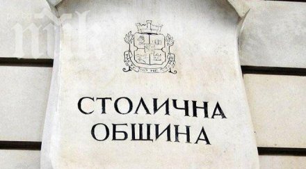 зам шефът сос нужно допълнително споразумение софийска вода
