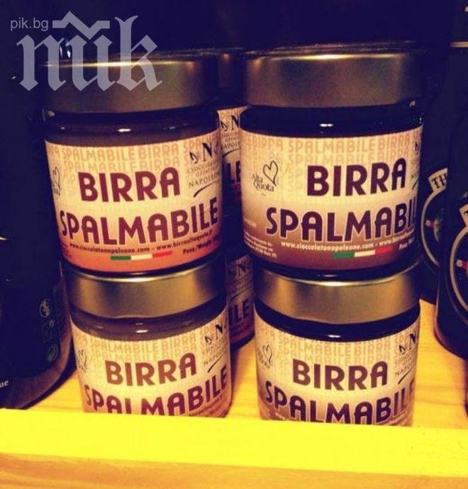 Измислиха бира за мазане върху филия