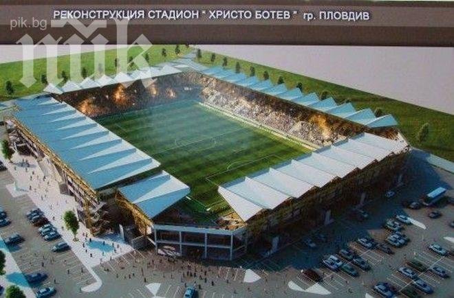 Ботев (Пд) налива 18 милиона лева в новия стадион