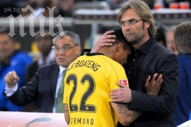 Боатенг се обиди на Юрген Клоп заради есемес