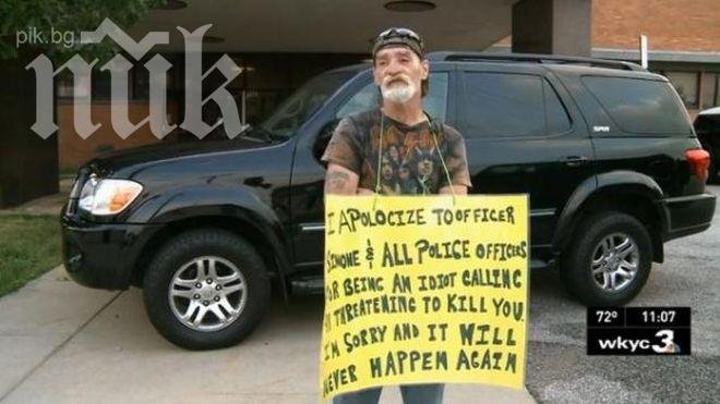 Осъдиха мъж да носи унизителна табела