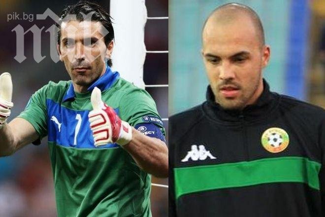 Да си признаем: Буфон-Ники Михайлов 1:0