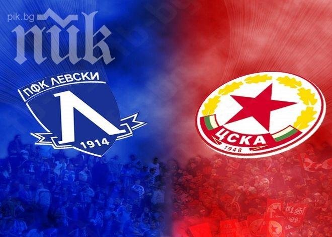 Обявиха датата и часа на ЦСКА - Левски, вижте програмата