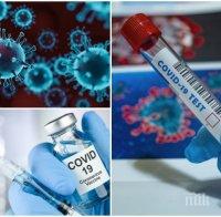 ДОБРА НОВИНА: Ваксината срещу коронавируса вече пристига в Европа