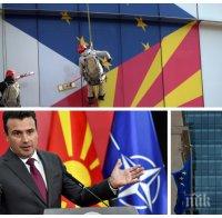 Жесток шамар за Скопие от Брюксел! Преговорите за членството на комшиите в ЕС блокирани заради българското вето