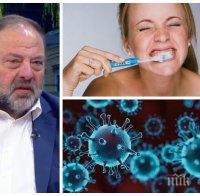 Стоматолог с важни съвети какво да правите, ако сте прекарали коронавирус