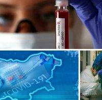 ПОСЛЕДНИ ДАННИ!  2 814 нови случая с коронавирус у нас. Починалите за денонощието са рекордните 221