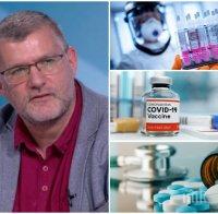 Проф. Момеков с експертен коментар за лечението и самолечението срещу COVID-19, кога се преминава към антибиотици и колко ефикасна ще бъде ваксината 