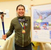 Алпинистът Атанас Скатов е с международен приз за мир