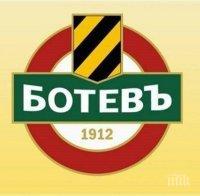 ФУТБОЛНА МЪЛНИЯ: Руснаци наливат милиони в Ботев (Пд)?