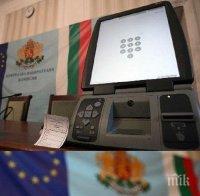 ЦИК удължи срока на офертите за изборни машини
