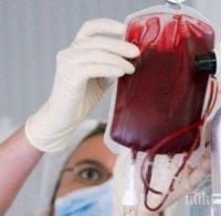 Отварят център за даряване на кръвна плазма и в Сливен