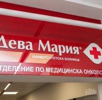 Университетската болница в Бургас откри допълнителни 29 легла за болни с коронавирус