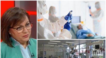 цинизъм спасиха живота нинова оплаквала вма избра друга болница става доброволка