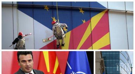жесток шамар скопие брюксел преговорите членството комшиите блокирани заради българското вето