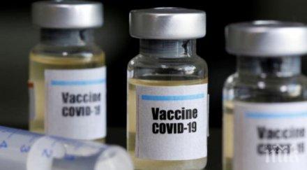 герб предлага нулев ддс ваксини covid всичко безплатно доброволно