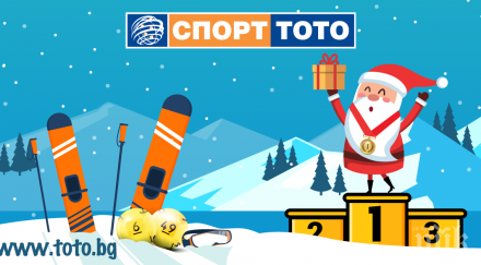 интересните спорт тото събития случили месец декември
