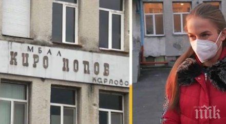 студенти доброволци спасяват болницата карлово