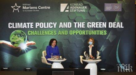 герб онлайн конференция климата зелената сделка видео обновена