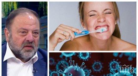 стоматолог важни съвети правите сте прекарали коронавирус