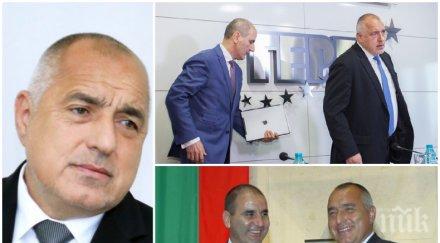 падение цветанов хората ударно трият миналото герб борисов