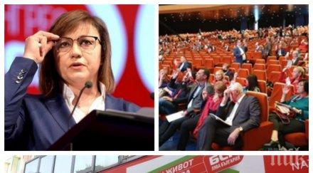 корнелия нинова нова манипулация съда пробутва журналистическо съобщение основание незаконния конгрес бсп