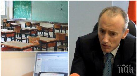 министър вълчев подробности онлайн обучението удължаване годината вече имаме изчезнали електронни устройства търсим заложните къщи