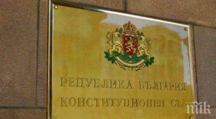конституционният съд решава право гласува нова конституция