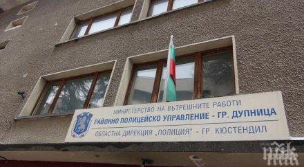 заведение дупница изнагля пусна клиенти