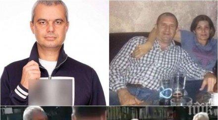 стартира делото заличаването партията костя копейкин