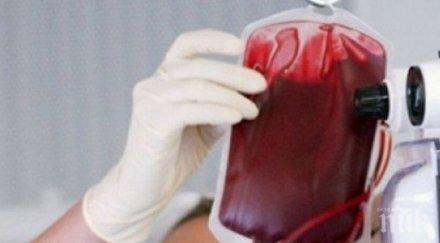 отварят център даряване кръвна плазма сливен