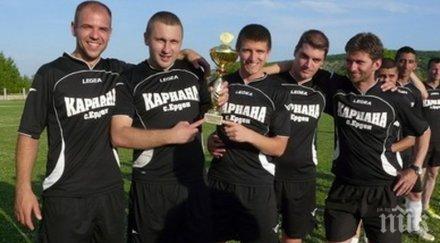 един лидерите втора футболна лига спира участието шампионата