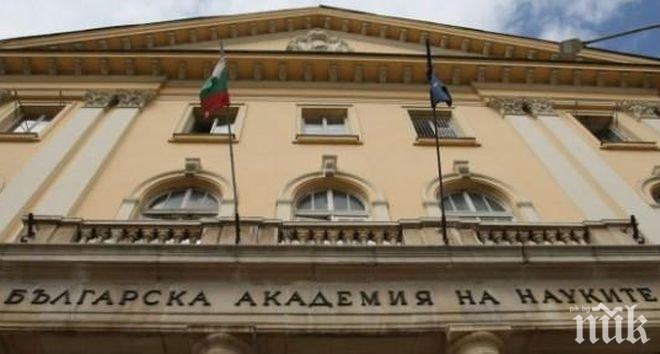 БАН избира председател онлайн
