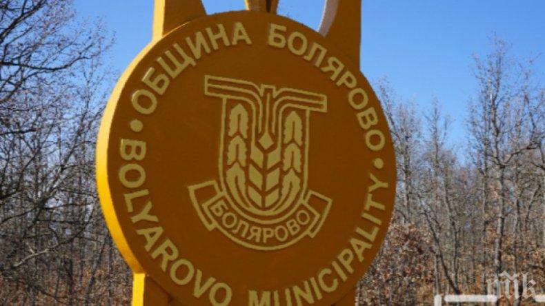 Край Болярово и Елхово проучват за метални изкопаеми, местните скочиха срещу дейностите