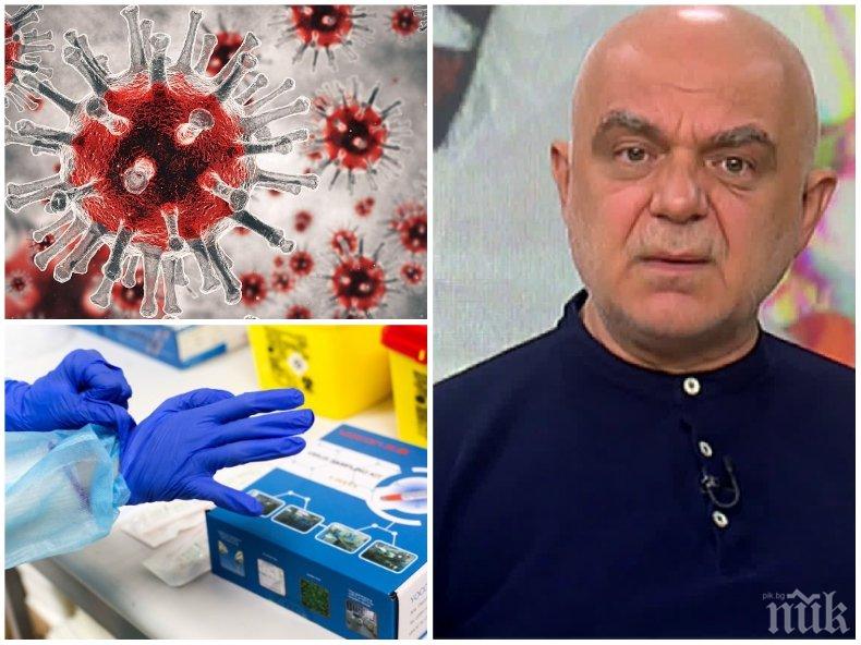 ИМА НАДЕЖДА:Шефът на COVID клиниката в Пирогов в разгара на пандемията: Надявам се до Нова година заразата да влезе в някакво плато