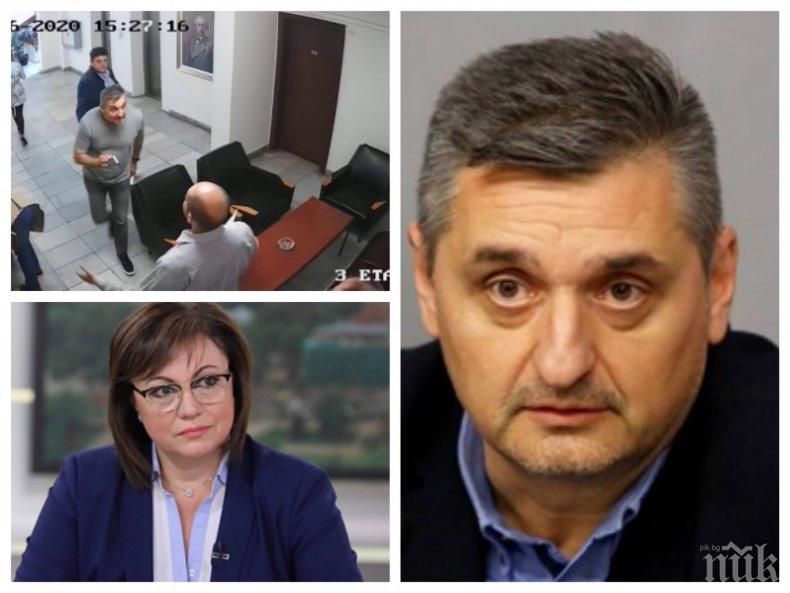 Гей дружинката около Корнелия Нинова съди Кирил Добрев - лидерката ги възмезди за манипулацията с партийни постове Гей дружинката около Корнелия Нинова съди Кирил Добрев - лидерката ги възмезди за манипулацията с партийни постове