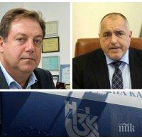 Българският лекарски съюз с отворено писмо до премиера Борисов