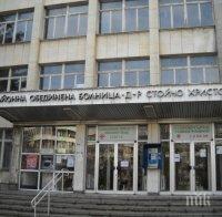 ПРОТЕГНАТА РЪКА: Доброволци помагат в общинската болница в Севлиево