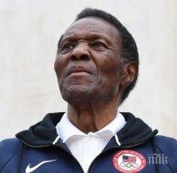 Почина олимпийски шампион, прочул се при убийството на Робърт Кенеди